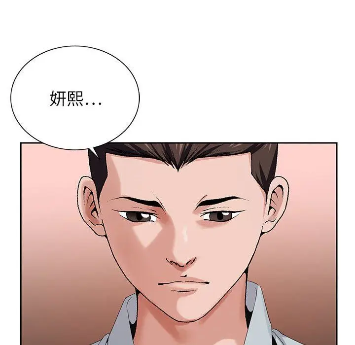 漫画《神之手》第45话第16张图