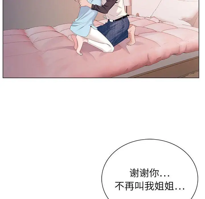 漫画《神之手》第45话第24张图