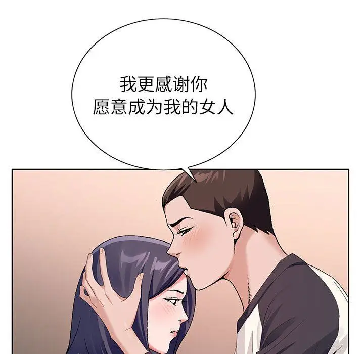 漫画《神之手》第45话第26张图