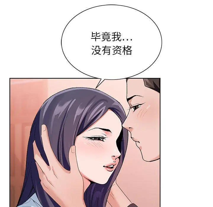 漫画《神之手》第45话第29张图