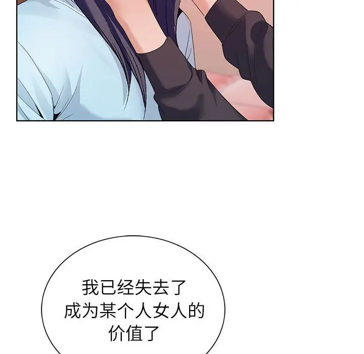 漫画《神之手》第45话第30张图