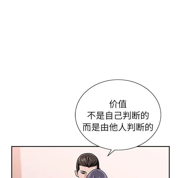 漫画《神之手》第45话第32张图