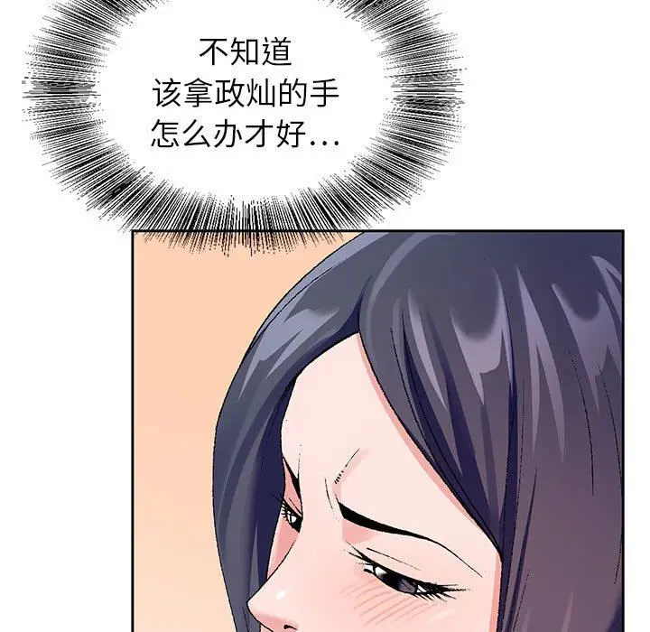 漫画《神之手》第45话第37张图