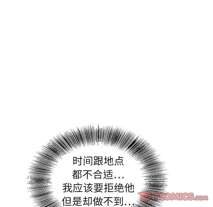 漫画《神之手》第45话第39张图