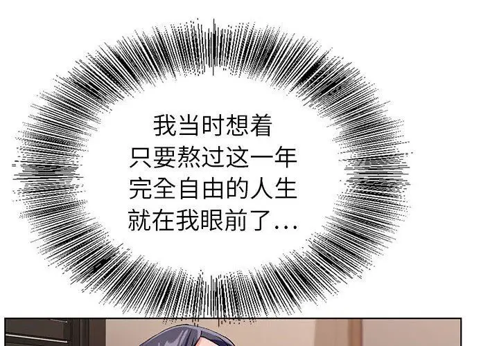 漫画《神之手》第45话第4张图