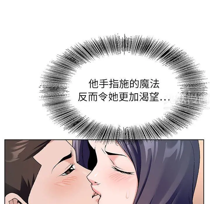 漫画《神之手》第45话第42张图