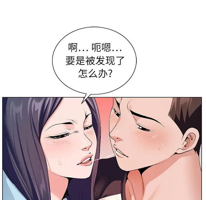 漫画《神之手》第45话第46张图