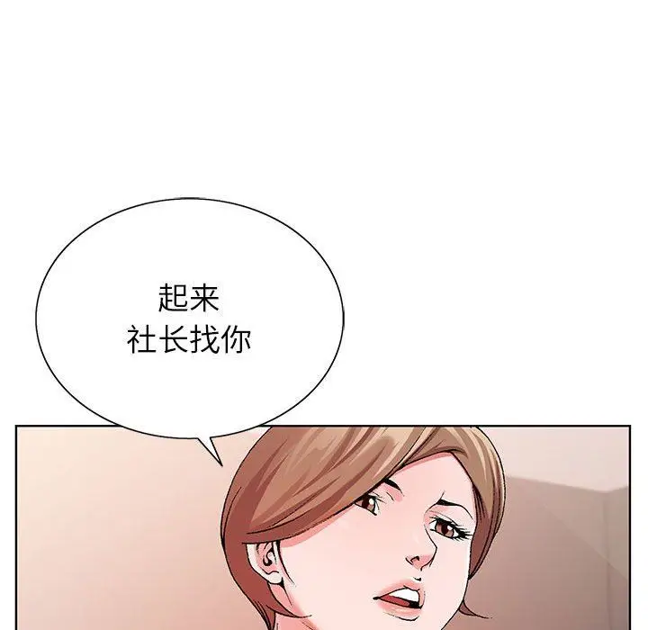 漫画《神之手》第45话第53张图