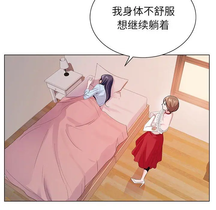 漫画《神之手》第45话第56张图
