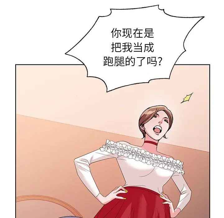 漫画《神之手》第45话第60张图