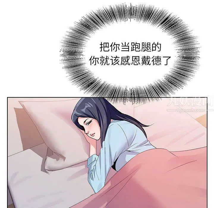 漫画《神之手》第45话第62张图
