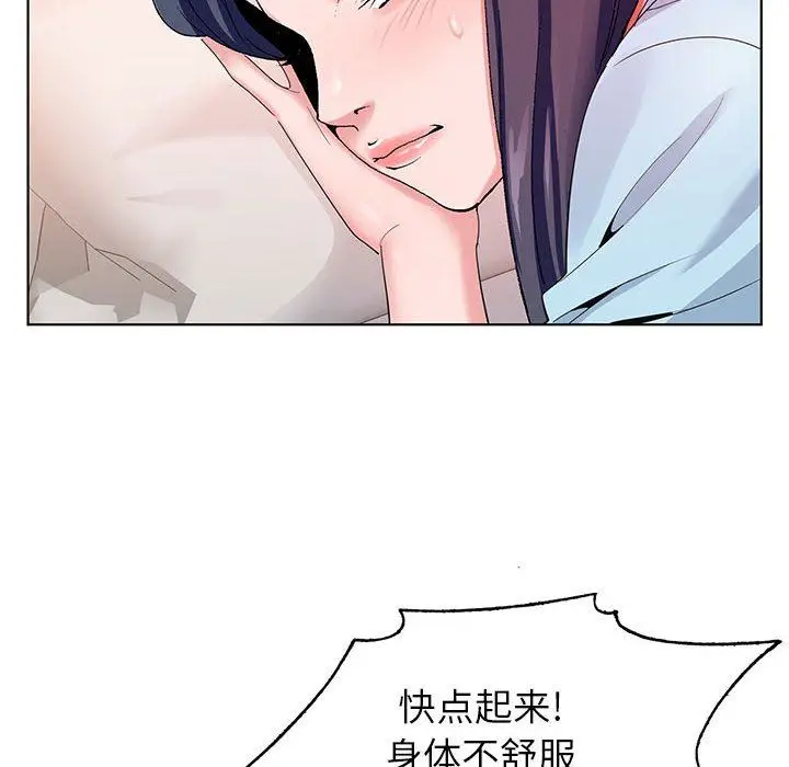 漫画《神之手》第45话第64张图