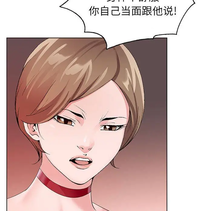 漫画《神之手》第45话第65张图