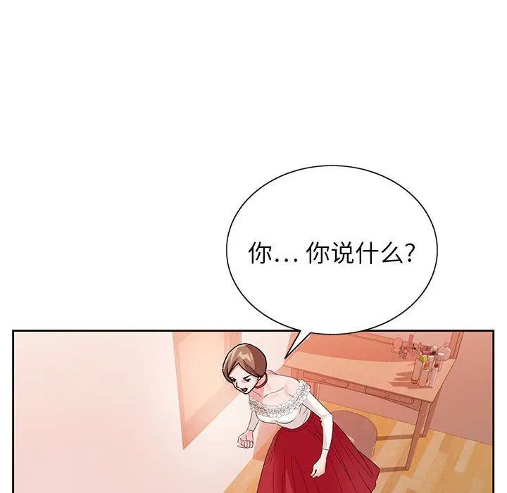漫画《神之手》第45话第68张图