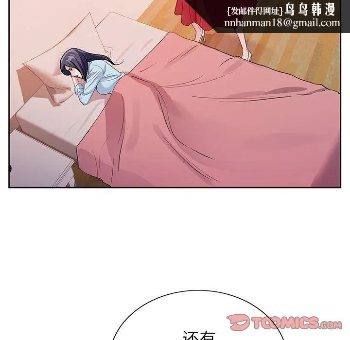 漫画《神之手》第45话第69张图