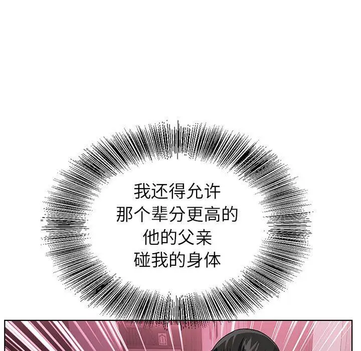 漫画《神之手》第45话第7张图