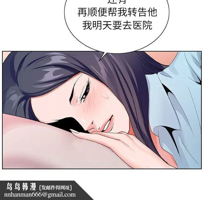 漫画《神之手》第45话第70张图