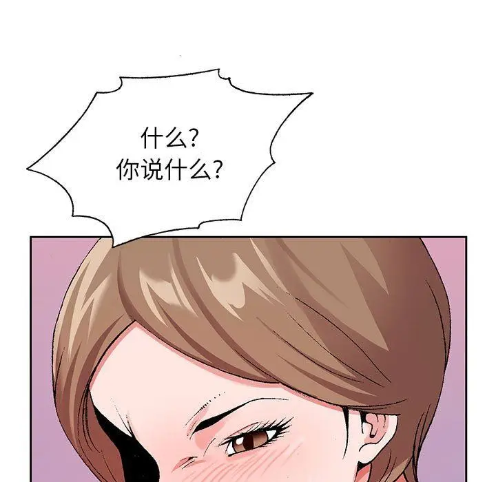 漫画《神之手》第45话第72张图