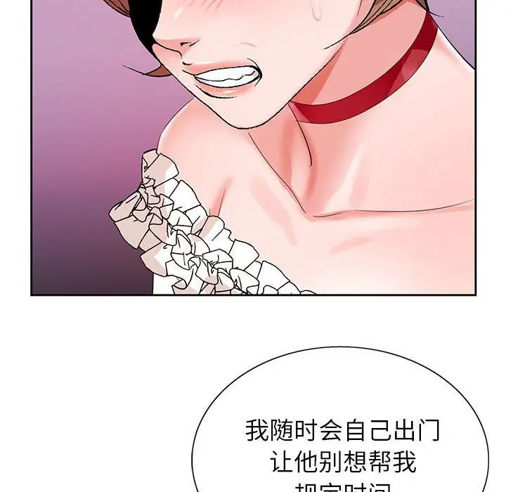 漫画《神之手》第45话第73张图