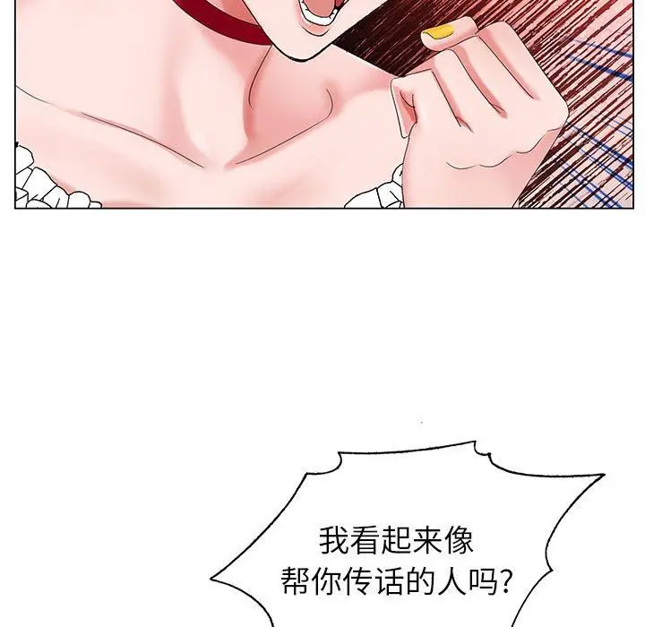 漫画《神之手》第45话第76张图