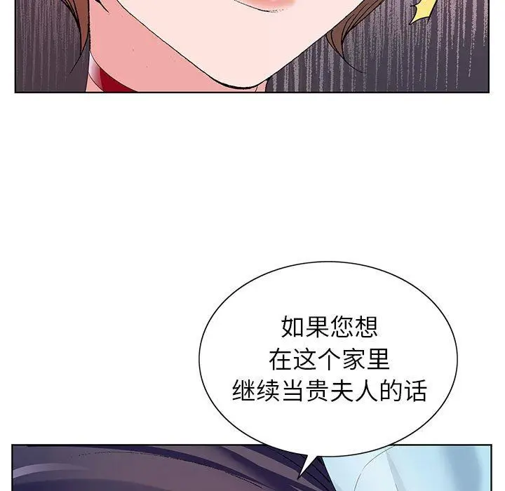漫画《神之手》第45话第80张图