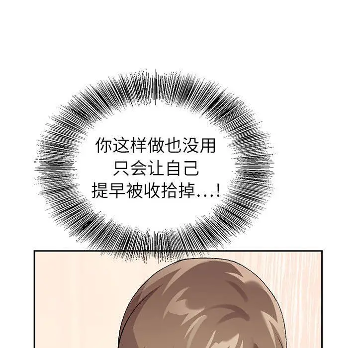 漫画《神之手》第45话第85张图