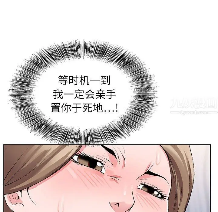 漫画《神之手》第45话第88张图