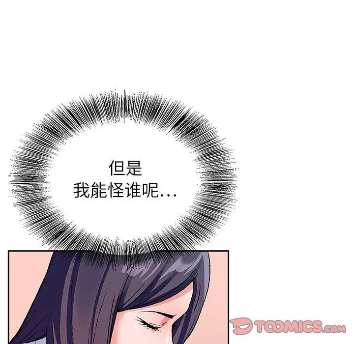 漫画《神之手》第45话第9张图