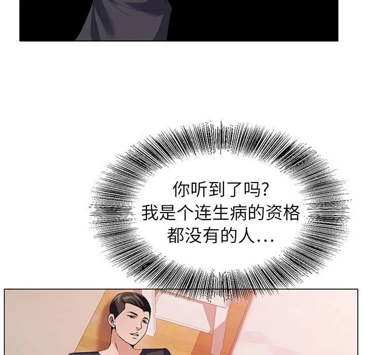 漫画《神之手》第45话第91张图
