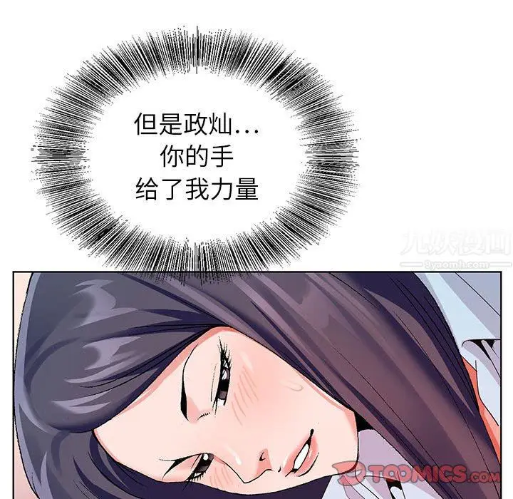 漫画《神之手》第45话第93张图