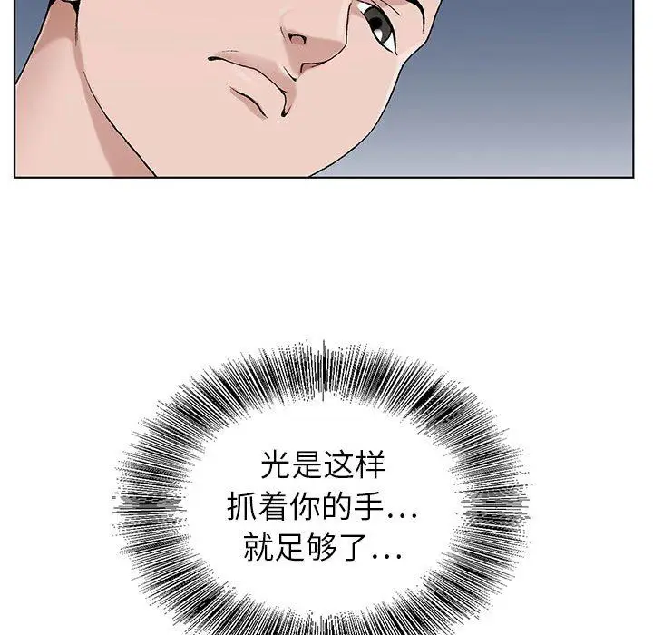 漫画《神之手》第45话第95张图