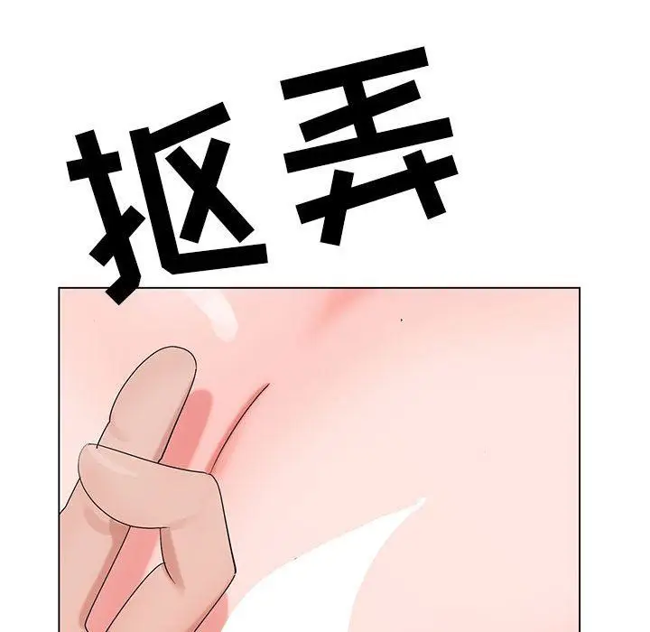 漫画《神之手》第47话第101张图
