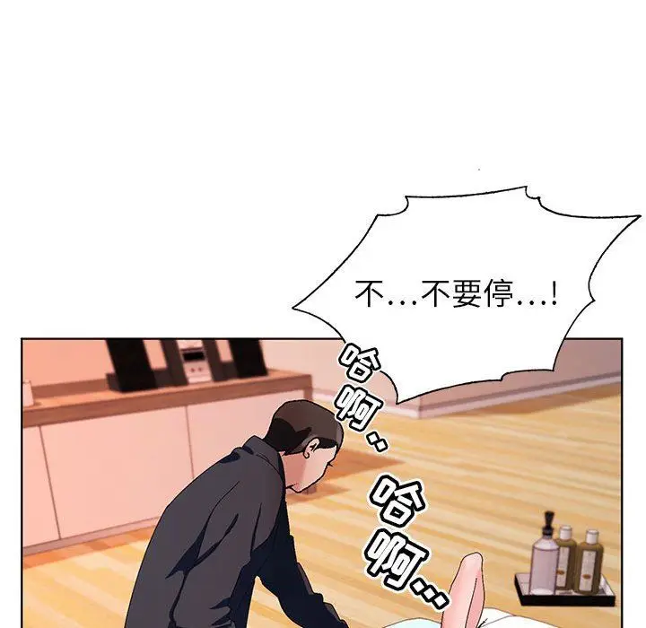 漫画《神之手》第47话第103张图