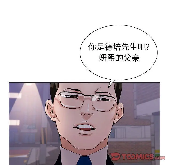 漫画《神之手》第47话第117张图