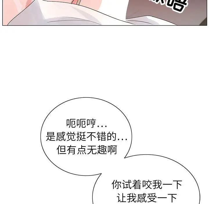 漫画《神之手》第47话第12张图