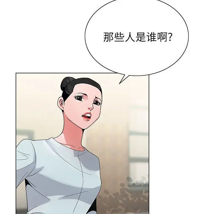 漫画《神之手》第47话第125张图