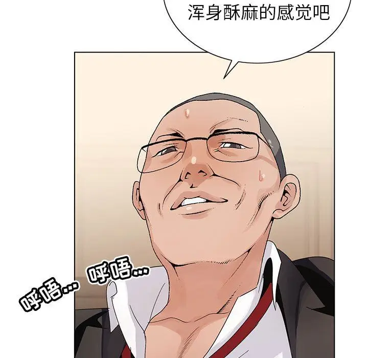 漫画《神之手》第47话第13张图