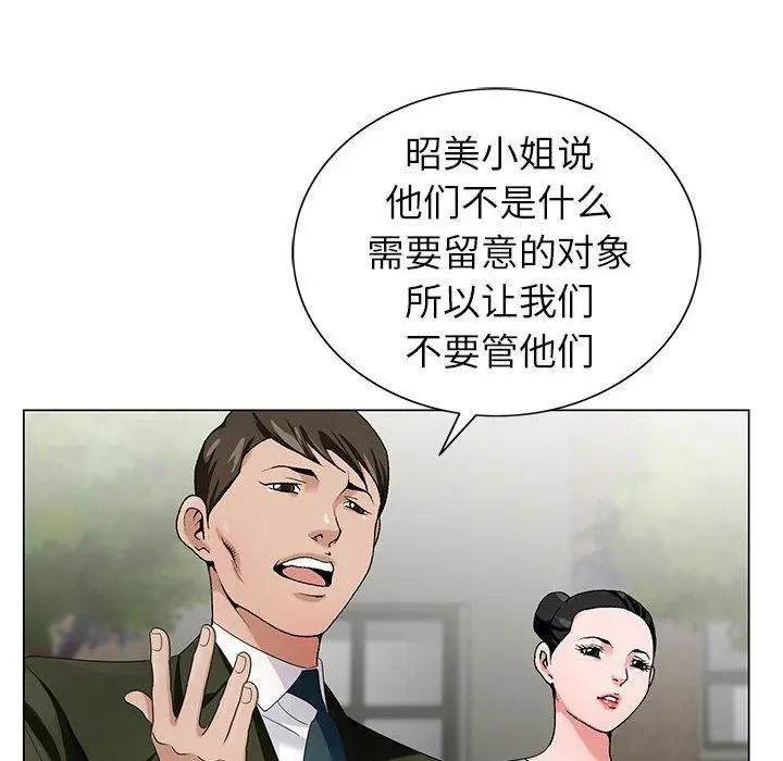 漫画《神之手》第47话第131张图