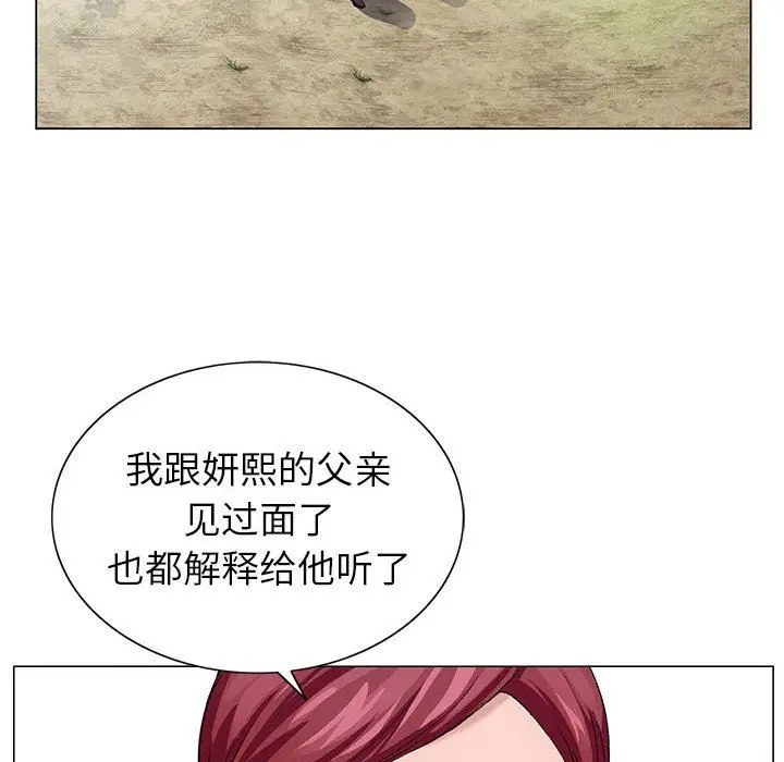 漫画《神之手》第47话第133张图