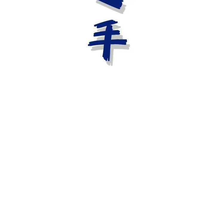 漫画《神之手》第47话第136张图