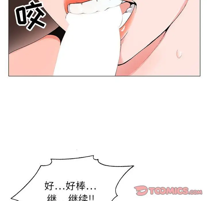 漫画《神之手》第47话第15张图