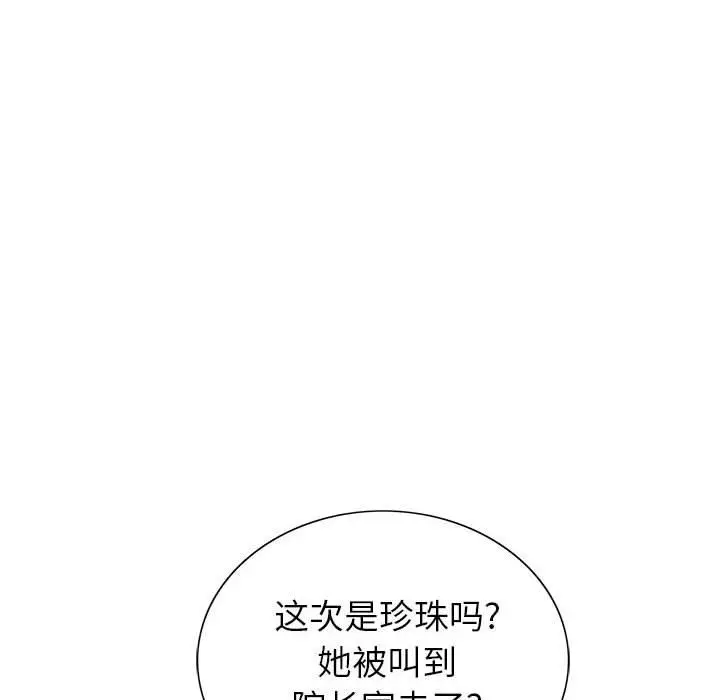 漫画《神之手》第47话第17张图