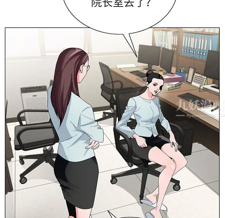 漫画《神之手》第47话第18张图