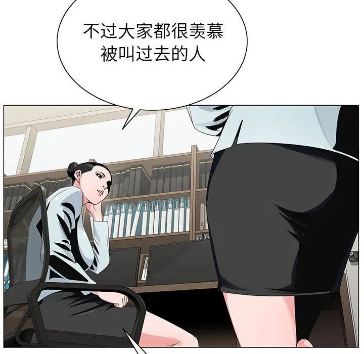 漫画《神之手》第47话第20张图