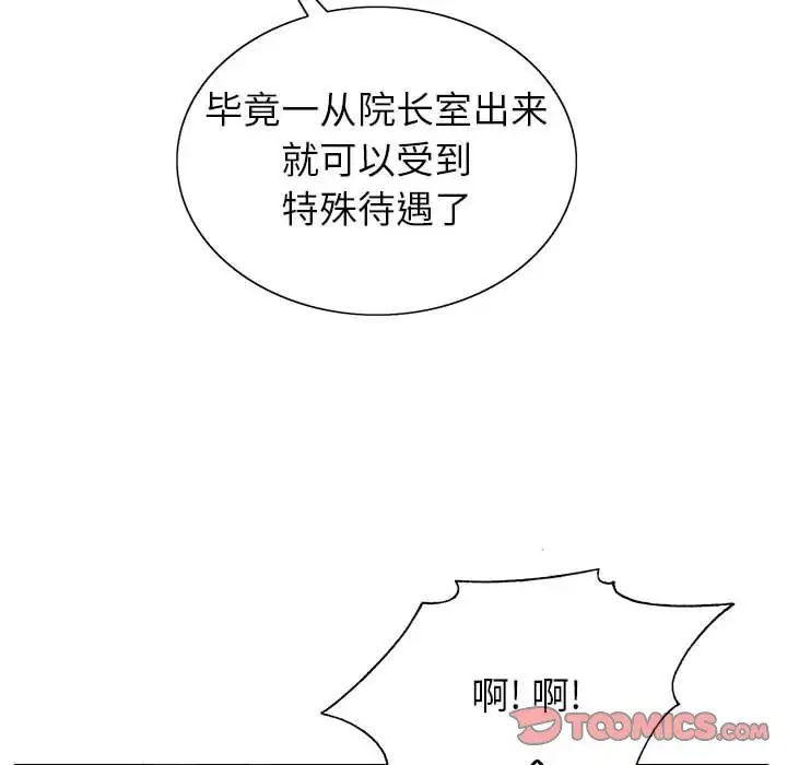 漫画《神之手》第47话第21张图