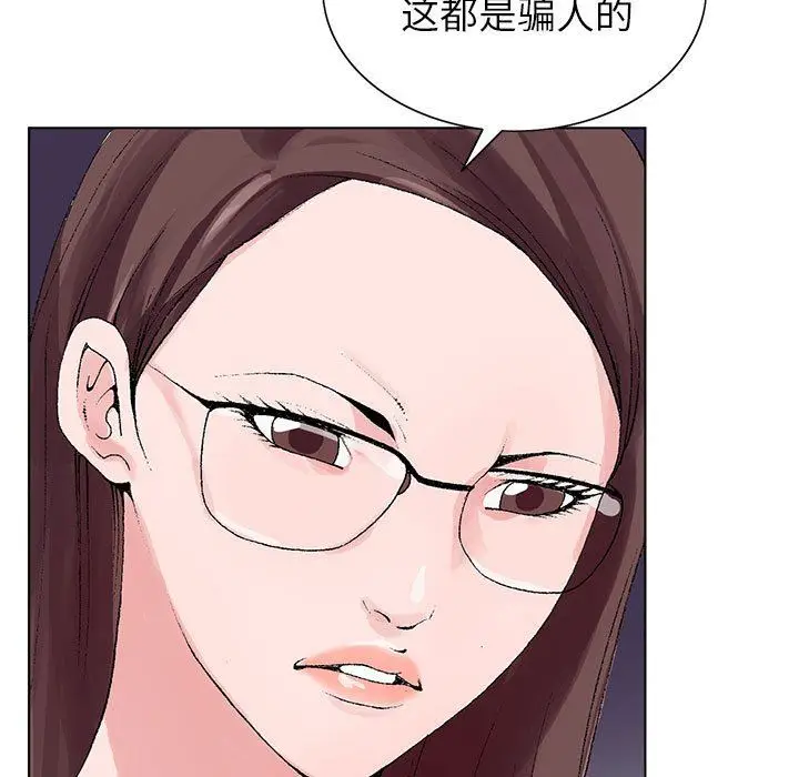 漫画《神之手》第47话第24张图
