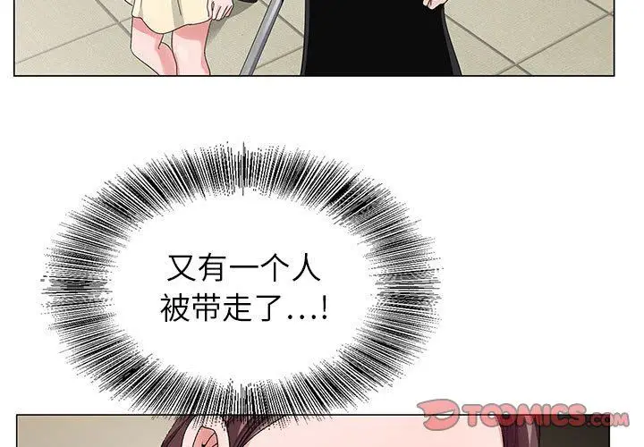 漫画《神之手》第47话第3张图
