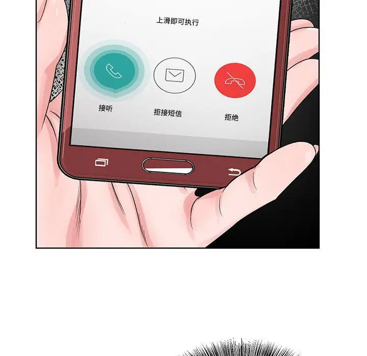 漫画《神之手》第47话第30张图