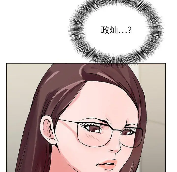 漫画《神之手》第47话第31张图