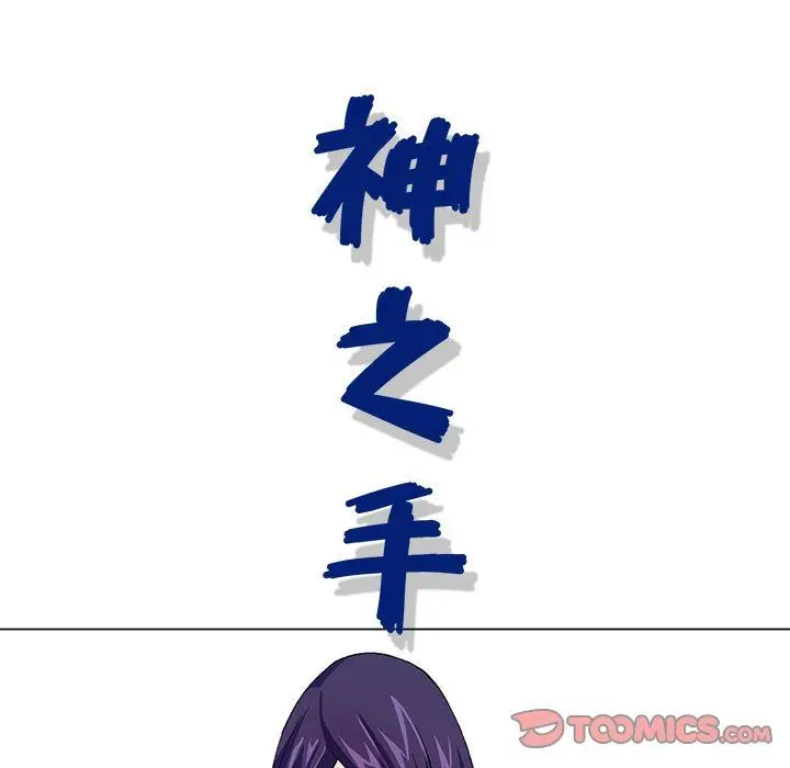 漫画《神之手》第47话第33张图